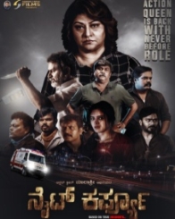 ನೈಟ್ ಕರ್ಫ್ಯೂ