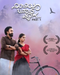 ನಿಂಬಿಯಾ ಬನಾದ ಮ್ಯಾಗ