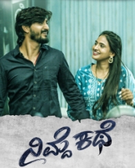 ನಿಮ್ದೆ ಕಥೆ