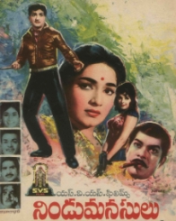 నిండు మనసులు