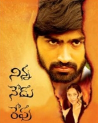 నిన్న నేడు రేపు