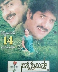 నిన్నేప్రేమిస్తా