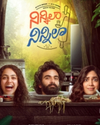 నిన్నిలా నిన్నిలా