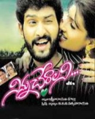 నిన్నుచేరాలని