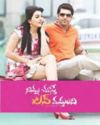 నిన్ను చూస్తే లవ్ వస్తుంది