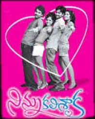 నిన్నుకలిశాక