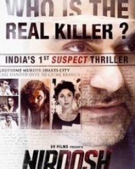 निर्दोष