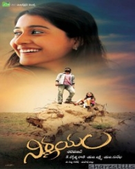 నిర్ణయం