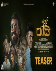 ನಾನ್ ರೌಡಿ