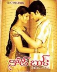 నోట్ బుక్
