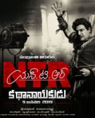 యన్.టి.ఆర్ కథానాయకుడు