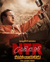 యన్.టి.ఆర్ మహానాయకుడు