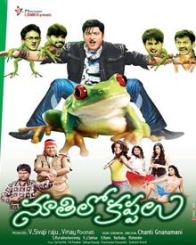 నూతిలోకప్పలు