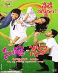 నువ్వా నేనా