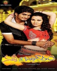 నువ్వే నా బంగారం