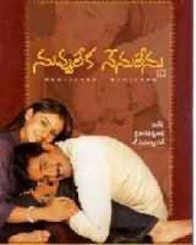 నువ్వులేక నేనులేను