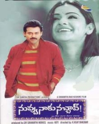 నువ్వు నాకు నచ్చావ్