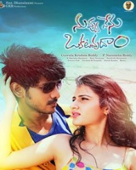 నువ్వునేను ఒకటవుదాం