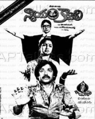 న్యాయం కావాలి