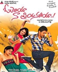 ఓచెలియా నా ప్రియసఖియా