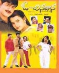 ఓ చినదాన