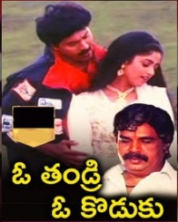 ఓ తండ్రి ఓ కొడుకు
