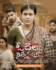 ఓదెల రైల్వేస్టేషన్