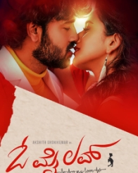 ಓ ಮೈ ಲವ್