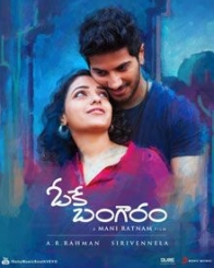 ఓకే బంగారం