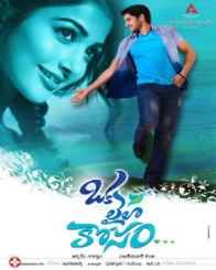 ఒక లైలా కోసం