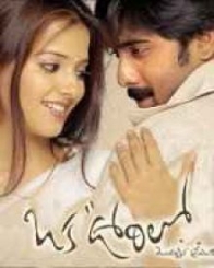 ఒక ఊరిలో