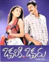 ఒకరికి ఒకరు