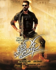 ఒక్కటే లైఫ్