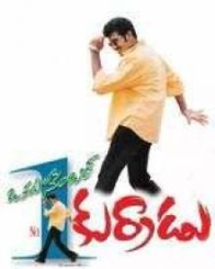 ఒకటో నెంబర్ కుర్రాడు