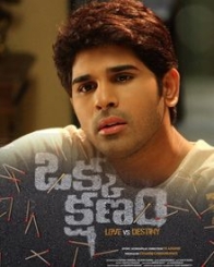 ఒక్క క్షణం