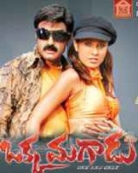 ఒక్క మగాడు