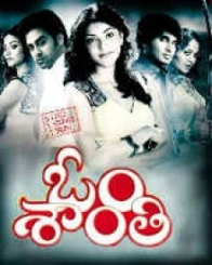 ఓం శాంతి