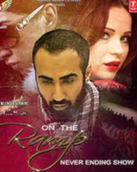 ऑन द रैम्‍प नेवर इंडिंग शो