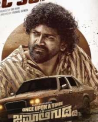 Once Upon A Time In ಜಮಾಲಿಗುಡ್ಡ