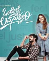 ಒಂದೊಳ್ಳೆ ಲವ್ ಸ್ಟೋರಿ