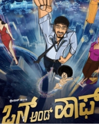 ಒನ್ ಅಂಡ್ ಹಾಫ್