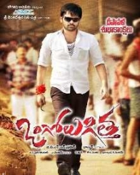 ఒంగోలు గిత్త