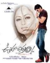 ఊహా చిత్రం