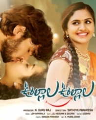 ఊల్లాల ఊల్లాల