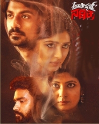 ಆಪರೇಷನ್ ನಕ್ಷತ್ರ