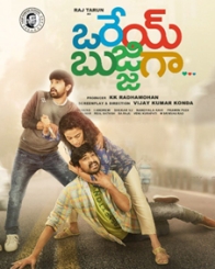 ఒరేయ్ బుజ్జిగా
