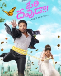 ఓరి దేవుడా