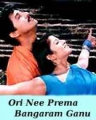 ఓరి నీ ప్రేమ బంగారంకానూ