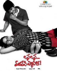 ఒసే ఒసే వదిలేసి వెళ్ళిపోకే