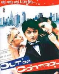 आउट ऑफ़ कंट्रोल